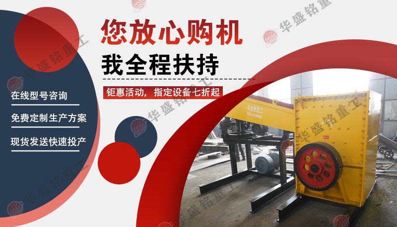大理石箱式破碎機(jī)成套設(shè)備都哪些配置