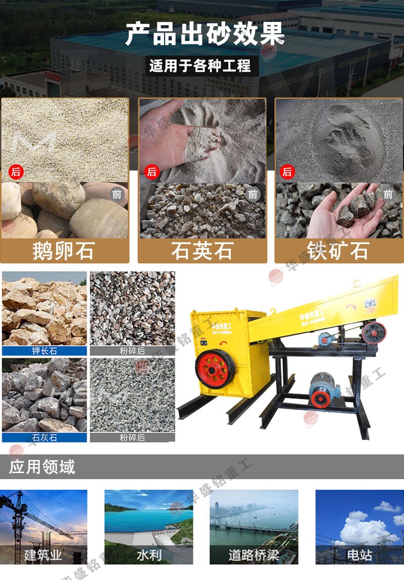 方箱式破碎機(jī) 石料廠專用的對輥破碎機(jī)與方箱式破碎機(jī)哪種好呢?價(jià)格如何?
